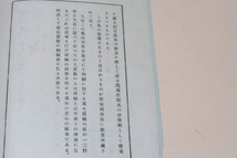 関戸本古今集・伝藤原行成・天地人・3冊/武田基一/昭和10年/平安古筆の1つで書風は円転自在で非凡の巧妙さがあり古筆中卓出している/折れ帖_画像3