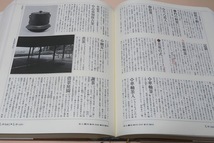角川茶道大事典・2冊/茶の湯文化を余すところなく伝え日本文化の真髄に迫る各流儀の一致した協力と執筆陣のチームワークによる空前の大作_画像9