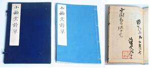 謹呈署名入の値段と価格推移は 41件の売買情報を集計した謹呈署名入の価格や価値の推移データを公開 謹呈署名入の値段と価格推移は 41件の売買情報を集計した謹呈署名入の価格や価値の推移データを公開
