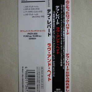 『Def Leppard/When Love ＆ Hate Collide(1995)』(1995年発売,PHCR-8338,廃盤,国内盤帯付,歌詞付,4track,Remix)の画像4