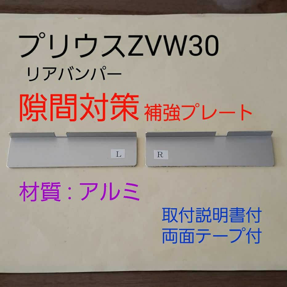 数量限定価格 1ヶ月保証 磨き コーティング済み 30プリウス後期 純正