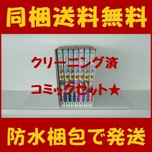 ■同梱送料無料■ 魔探偵ロキ 木下さくら [1-7巻 漫画全巻セット/完結]