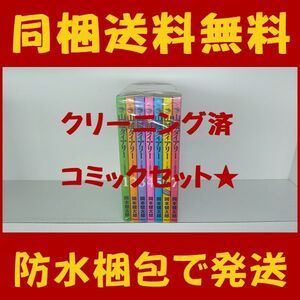 ■同梱送料無料■ 山賊ダイアリー 岡本健太郎 [1-7巻 漫画全巻セット/完結]