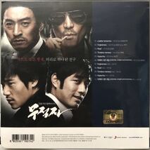 男たちの挽歌　OST 韓国映画　未開封CD チュ・ジンモ　ソン・スンホン　キム・ガンウ　チョ・ハンソン　イ・ギョンヨン　10_画像3