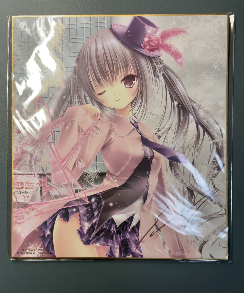 2025年最新】Yahoo!オークション -てぃんくる 色紙の中古品 2025年最新】Yahoo!オークション -てぃんくる 色紙の中古品