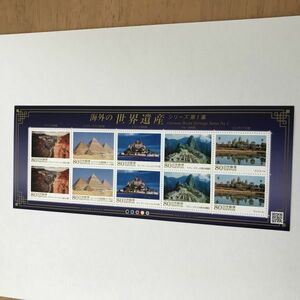即決　80円切手　切手シート　海外の世界遺産シリーズ　第１集