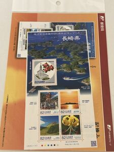 52即決　82円切手　切手シート　ふるさと　地方自治法施行60周年記念シリーズ　長崎県　解説書付　パンフ