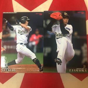 プロ野球チップス 2019 オリックス・バファローズ　福田周平　山岡泰輔　カード　2枚セット　カルビー