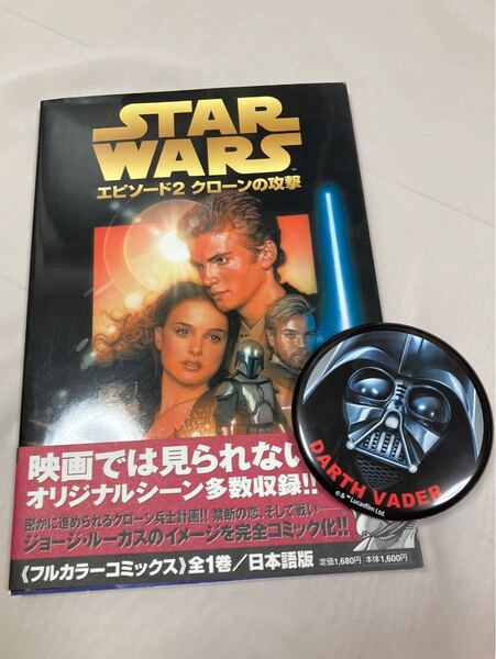 スターウォーズ エピソード2 クローンの攻撃 完全翻訳コミックス ダースベーダー 缶バッジ セット