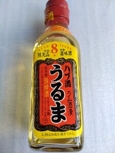 ハブ酒　約30年モノ　うるま　未開封　8年　熟成　180ml　21度　強精酒　沖縄