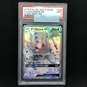 ヤフオク グソクムシャ 色違いの中古品 新品 未使用品一覧