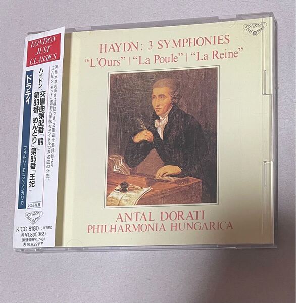 ハイドン 交響曲第82番 熊他 中古 美品
