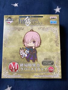 ［未開封］Fate/Grand Order 終局特異点ラバーストラップ　マシュ