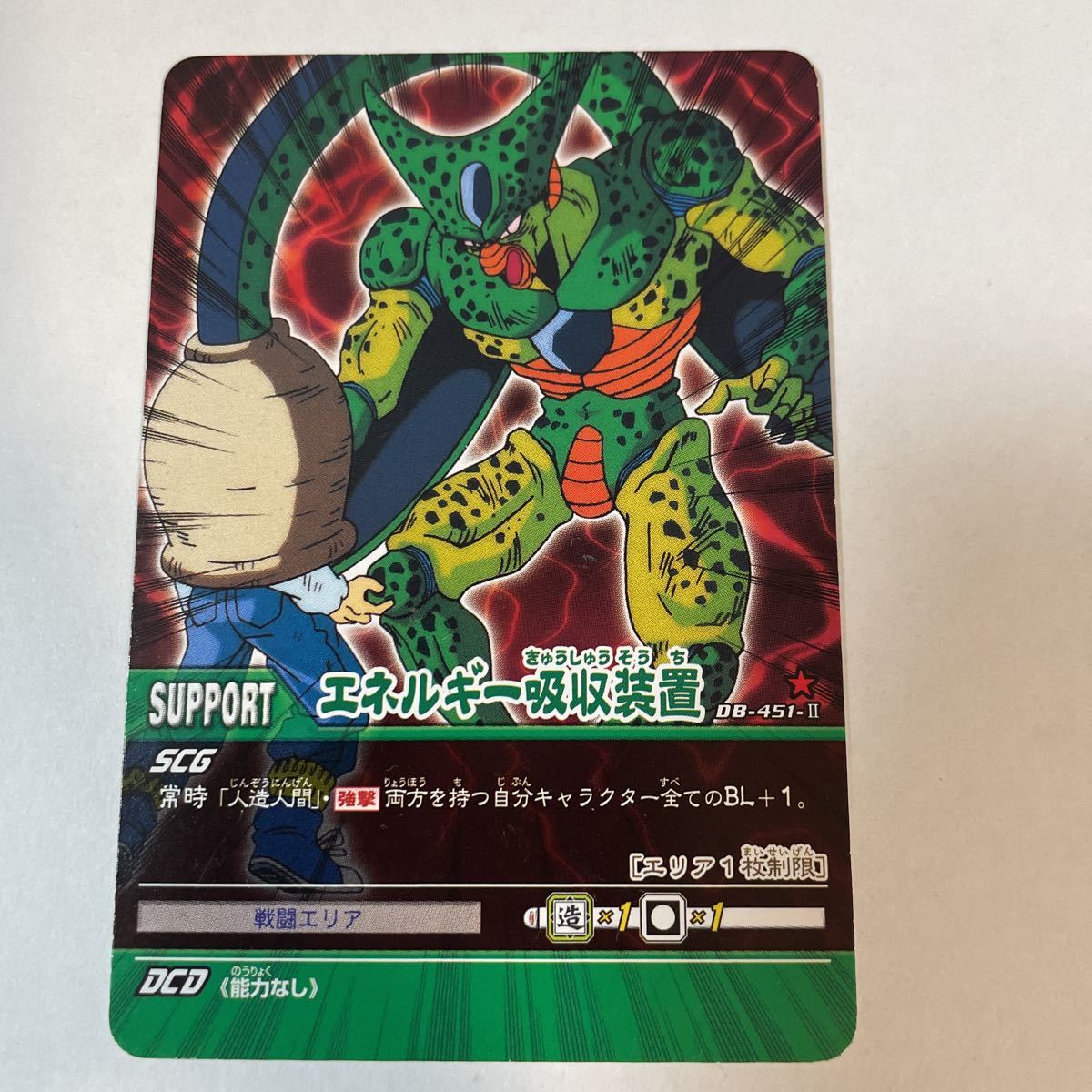 ドラゴンボール セル 吸収の値段と価格推移は?|4件の売買 ドラゴンボール セル 吸収の値段と価格推移は?|4件の売買
