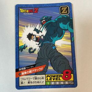 ドラゴンボールZカードダスSBスーパーバトル第4弾136孫悟飯 ガーリックJr ガーリックジュニア 1992年 当時物