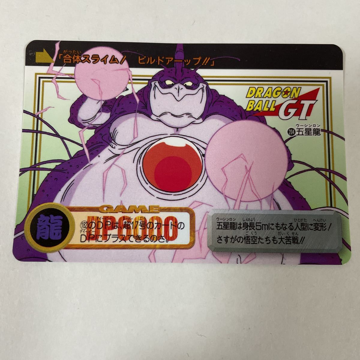 2025年最新】Yahoo!オークション -龍ドラゴン(ドラゴンボール 2025年最新】Yahoo!オークション -龍ドラゴン(ドラゴンボール