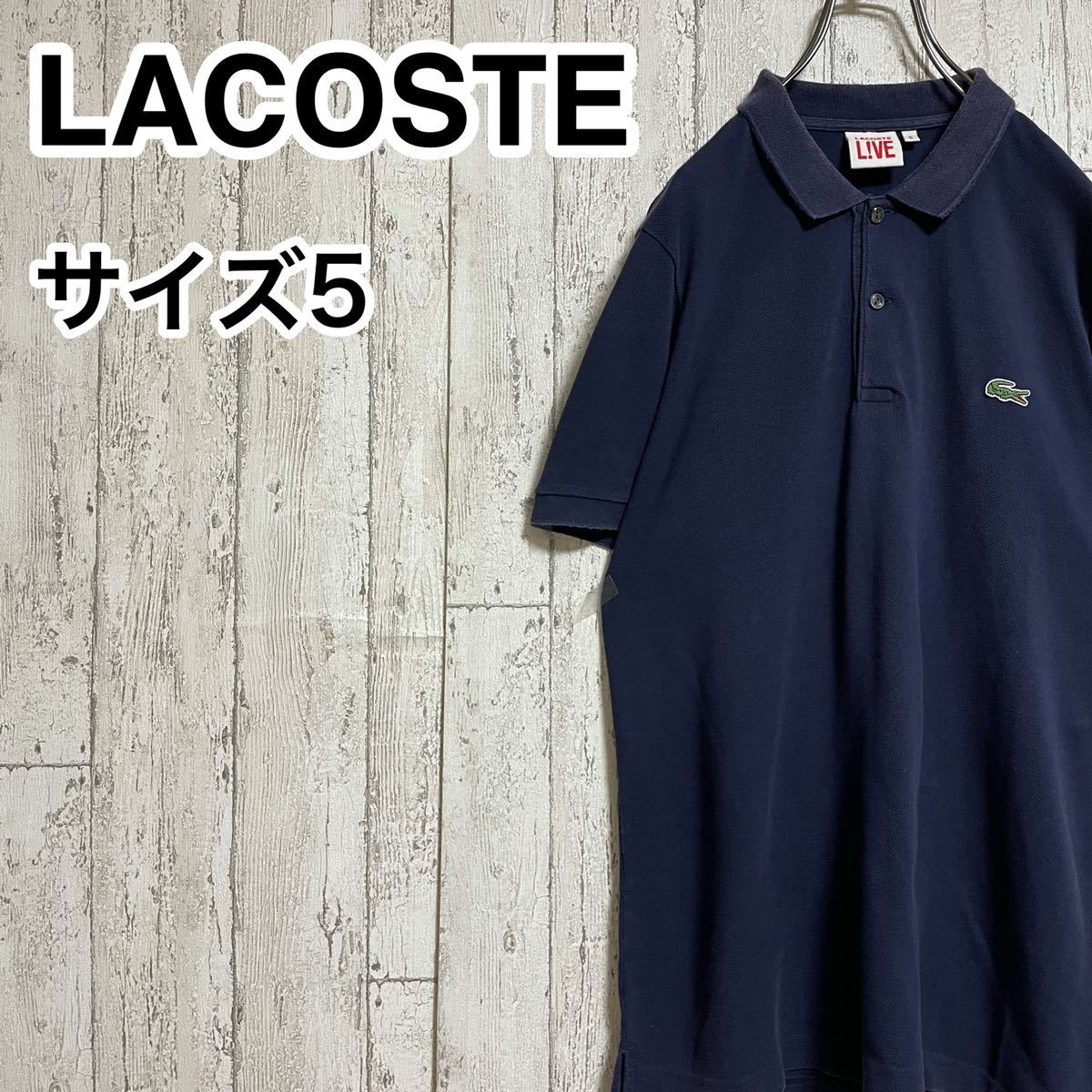 lacoste live ポロシャツの値段と価格推移は？｜5件の売買データから