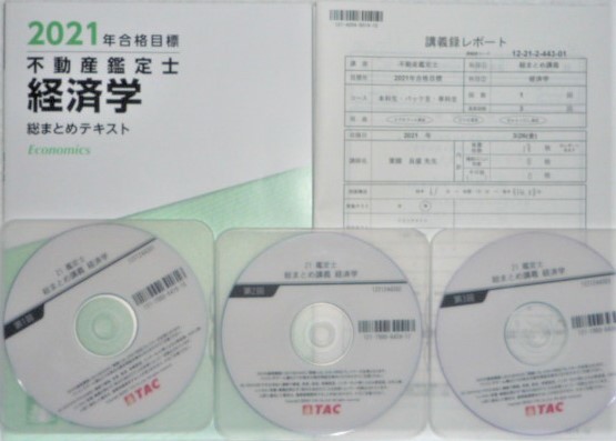 2025年最新】Yahoo!オークション -不動産鑑定士 dvdの中古品 2025年最新】Yahoo!オークション -不動産鑑定士 dvdの中古品