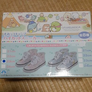 すみっこぐらしハイカットスニーカー