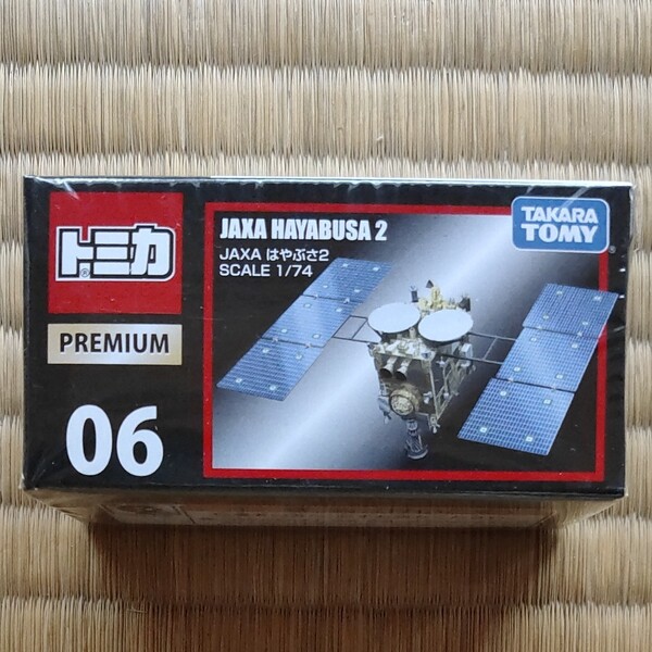 トミカプレミアム『JAXA はやぶさ2』廃番品 未開封