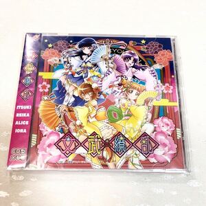 未使用 文武繚乱 CD型メモ帳 アイドルプリキュア プリティストア 2ndシーズン いつき れいか ありす いおな