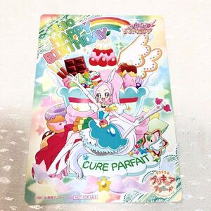 未使用 非売品 キュアパルフェ バースデーカード プリティストア プリキュアアラモード キラ星シエル