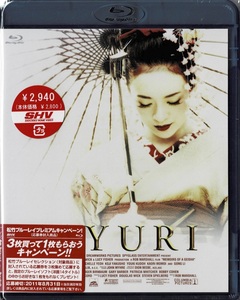 Blu-ray Disc SAYURI 製作:スティーブン・スピルバーグ、監督:ロブ・マーシャル 未使用未開封品