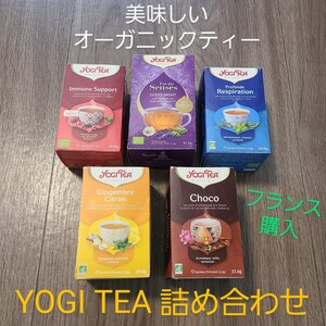 ヨギティー yogi tea 5種類10袋 詰め合わせ