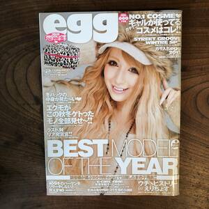 KB ＜ ギャル雑誌 egg ／ 2012年 2月号 ＞