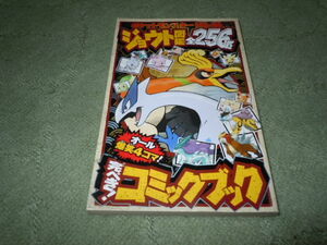 ヤフオク ポケモン ポケットモンスター ハートゴールド ソウルシルバー Hg Ss Hgss 児童書 絵本 の中古品 新品 古本一覧