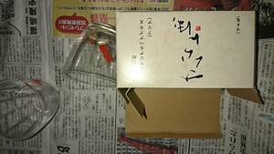 片岡鶴田朗　オリジナル　ペアグラス　さくらんぼ　未使用　保管品　中古扱い