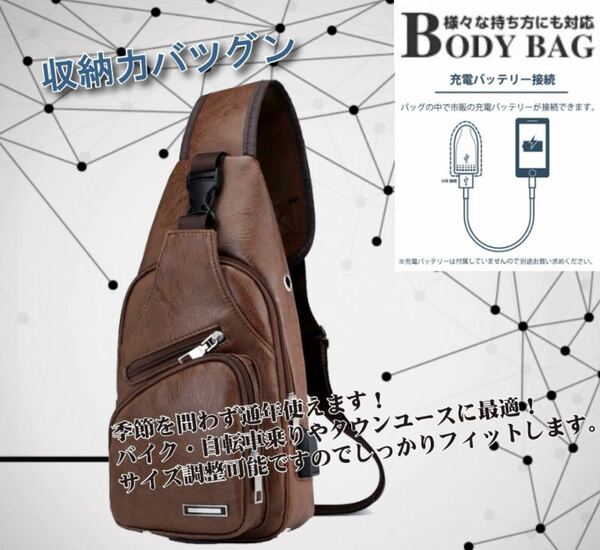 【赤字覚悟！限定SALE】ボディバッグ　ショルダーバッグ　メンズ　斜め掛けバッグ USBポート搭載 多機能 大容量