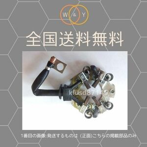 管理コード：BRU-M-1-8 パジェロ V65W V75W MD172864 用 内部部品 セルモーター スターター ブラシASSY