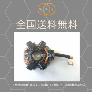 管理コード：BRU-MITN-1-2 アトラス SQ1F24 SQ2F24 23300-MA00B 用 内部部品 セルモーター スターター ブラシASSY