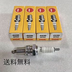  free shipping NGK plug DP8Z 4 pcs set CBX400F original designation parts engine plug spark-plug CBX /