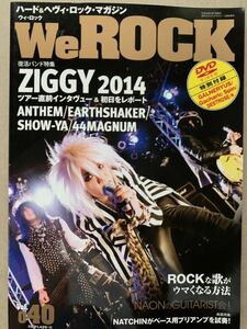 We ROCK Vol.40 ZIGGY アンセム アースシェーカー SHOW-YA 44マグナム ラウドネス DVD未開封