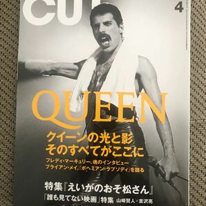 Cut (カット) 2019年 04月号 クィーン ボヘミアンラプソディ 菅田将暉 太賀 おそ松さん QUEEN