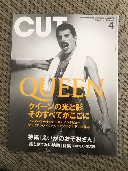 Cut (カット) 2019年 04月号 クィーン ボヘミアンラプソディ 菅田将暉 太賀 おそ松さん QUEEN