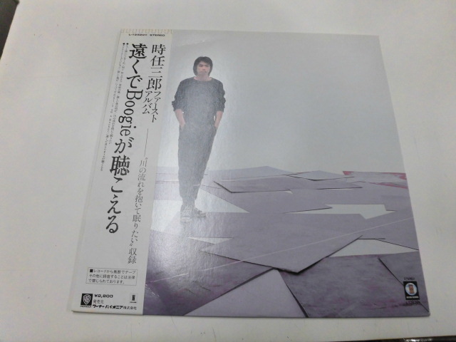 時任三郎 レコード5枚セット YD0403-12