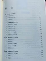 微分積分　参考書_画像3