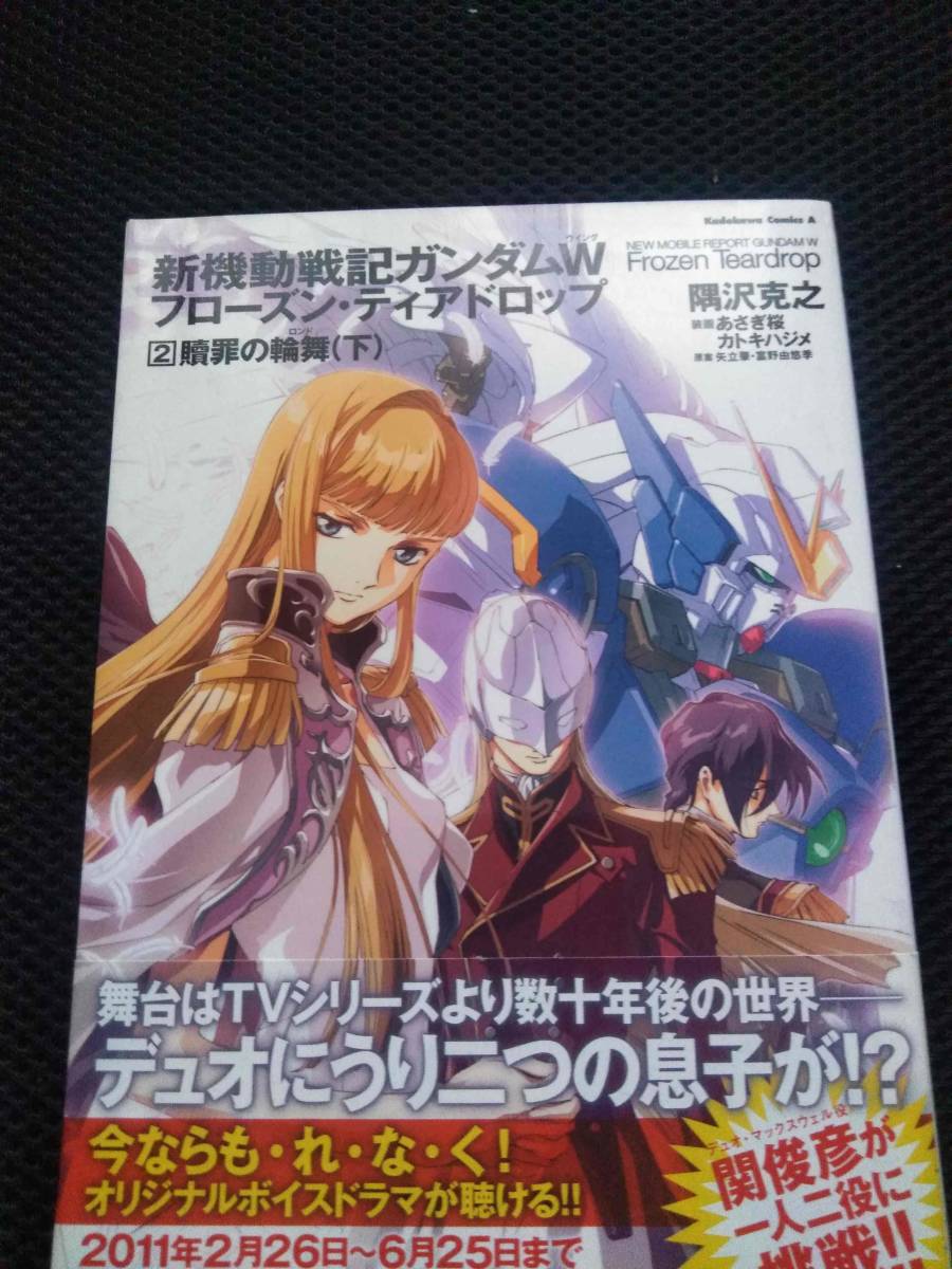2025年最新】Yahoo!オークション -ガンダムw フローズンティア 2025年最新】Yahoo!オークション -ガンダムw フローズンティア