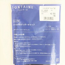 フォンテーヌ ウィッグ用 【シリコン付 アンダーキャップ Mサイズ】お得2個セット インナー 抗がん剤治療中 円形脱毛症 かつら_画像3