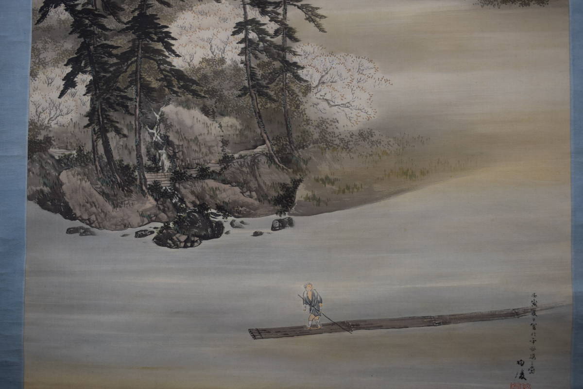 [Authentique] Moine Hakuryo/Paysage printanier d'Arashiyama/Croisière sur la rivière Hozu/Parchemin suspendu☆Bateau au trésor☆X-901 JM, Peinture, Peinture japonaise, Paysage, Vent et lune