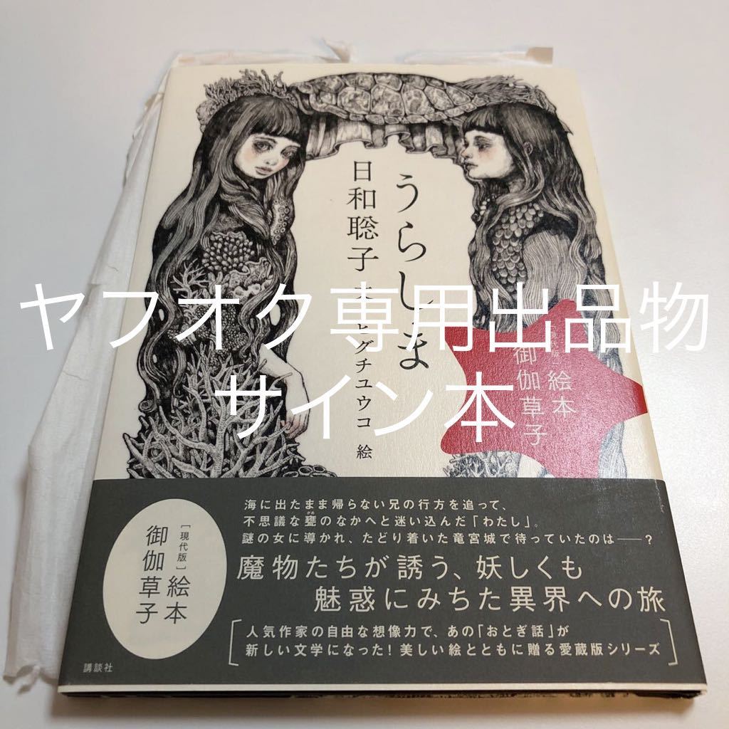 Bibian 比比昂- 松本大洋竹光侍6巻イラスト入りサイン本初版 Bibian 比比昂- 松本大洋竹光侍6巻イラスト入りサイン本初版