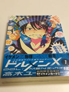 Art hand Auction Yuna Takagi Dolmen X Illustriertes handsigniertes Buch mit Obi der Erstausgabe Yuna Takagi Dolmen, Comics, Anime-Waren, Zeichen, Handgezeichnetes Gemälde