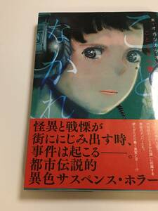 星野茂樹　オガツカヅオ　ことなかれ　イラスト入りサイン本　HIDEKI Hoshino OGATSU Kazuo Autographed 繪簽名書 解体屋ゲン 魔法はつづく