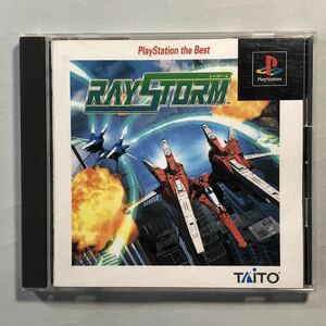 レイストーム PSソフト タイトー　SONY PlayStation the Best プレイステーション　RAYSTORM