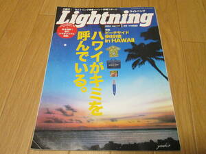 ●中古●　Lightning　Vol.117　2004年1月号　ライトニング　雑誌　アメリカンカルチャー　ハワイ　エイ出版
