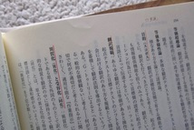 翻訳等価再考 翻訳の言語・社会・思想 (晃洋書房) 河原 清志_画像7