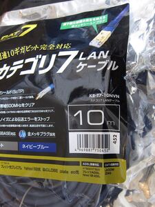 ☆新品 KB-T7-10NVN CAT7 10m サンワサプライ 10GBASE対応 カテゴリ7LANケーブル☆